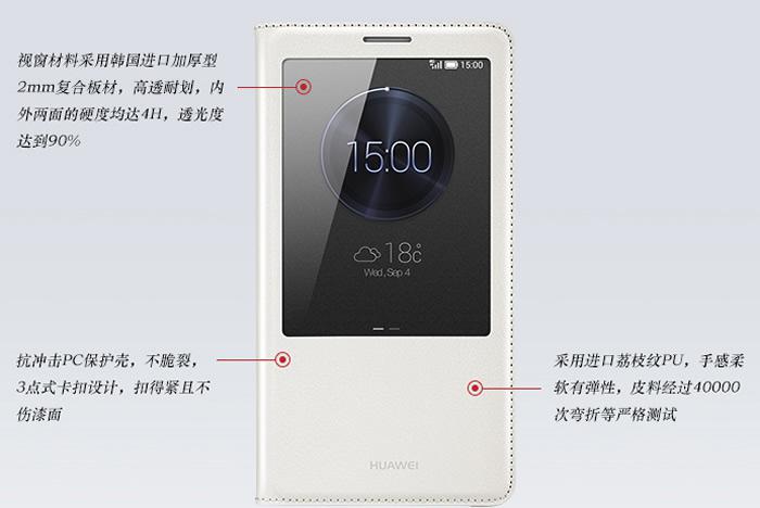 Huawei Ascend Mate7